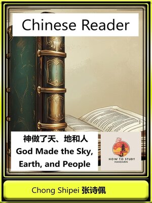 cover image of Chinese Reader God Made the Sky, Earth, and People